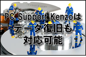 データ復旧バナー