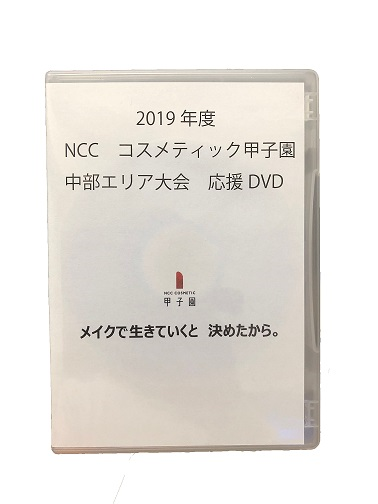 資生堂ジャパン納品画像