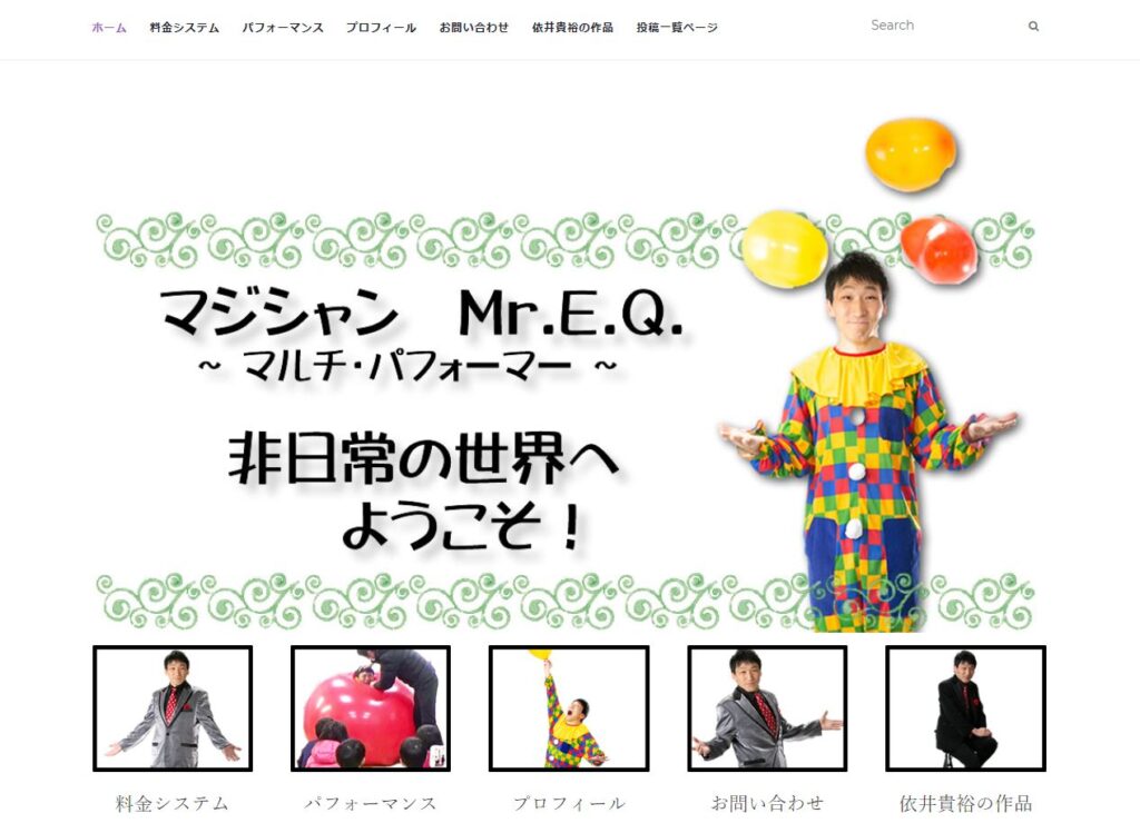 マジシャンMr.E.Q.さんのページの画像