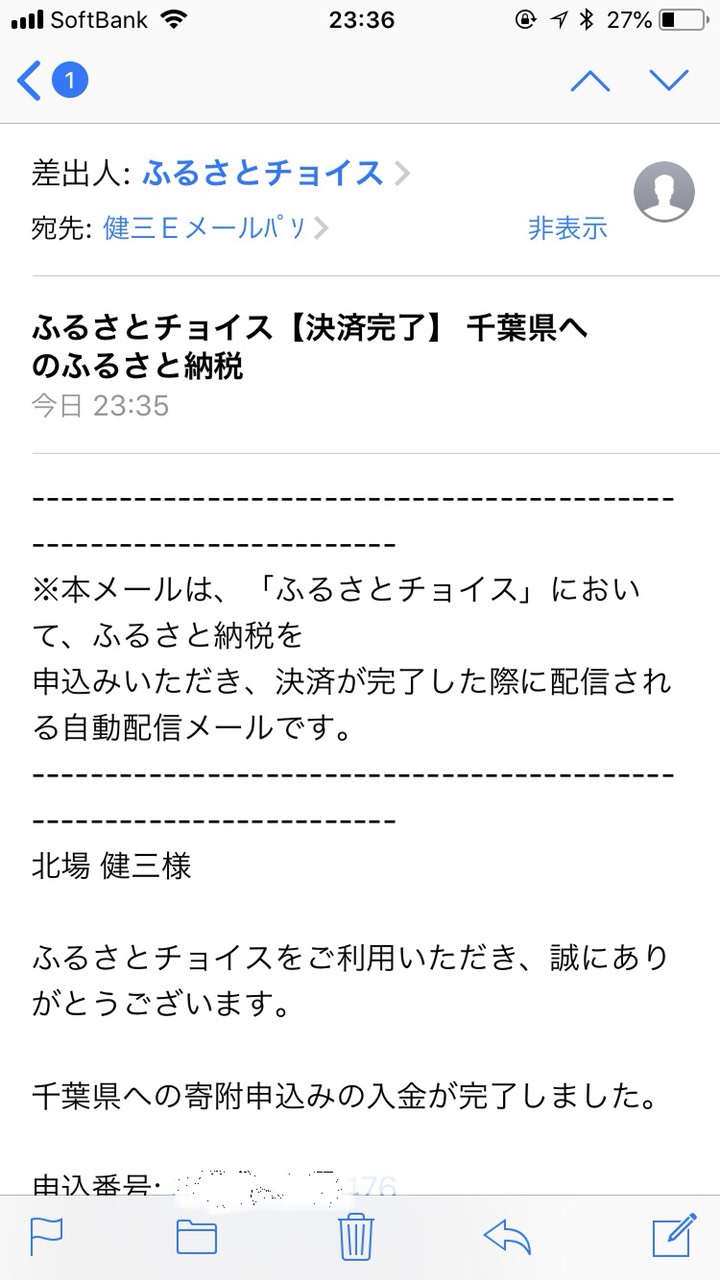 190916台風15号千葉県被害寄付