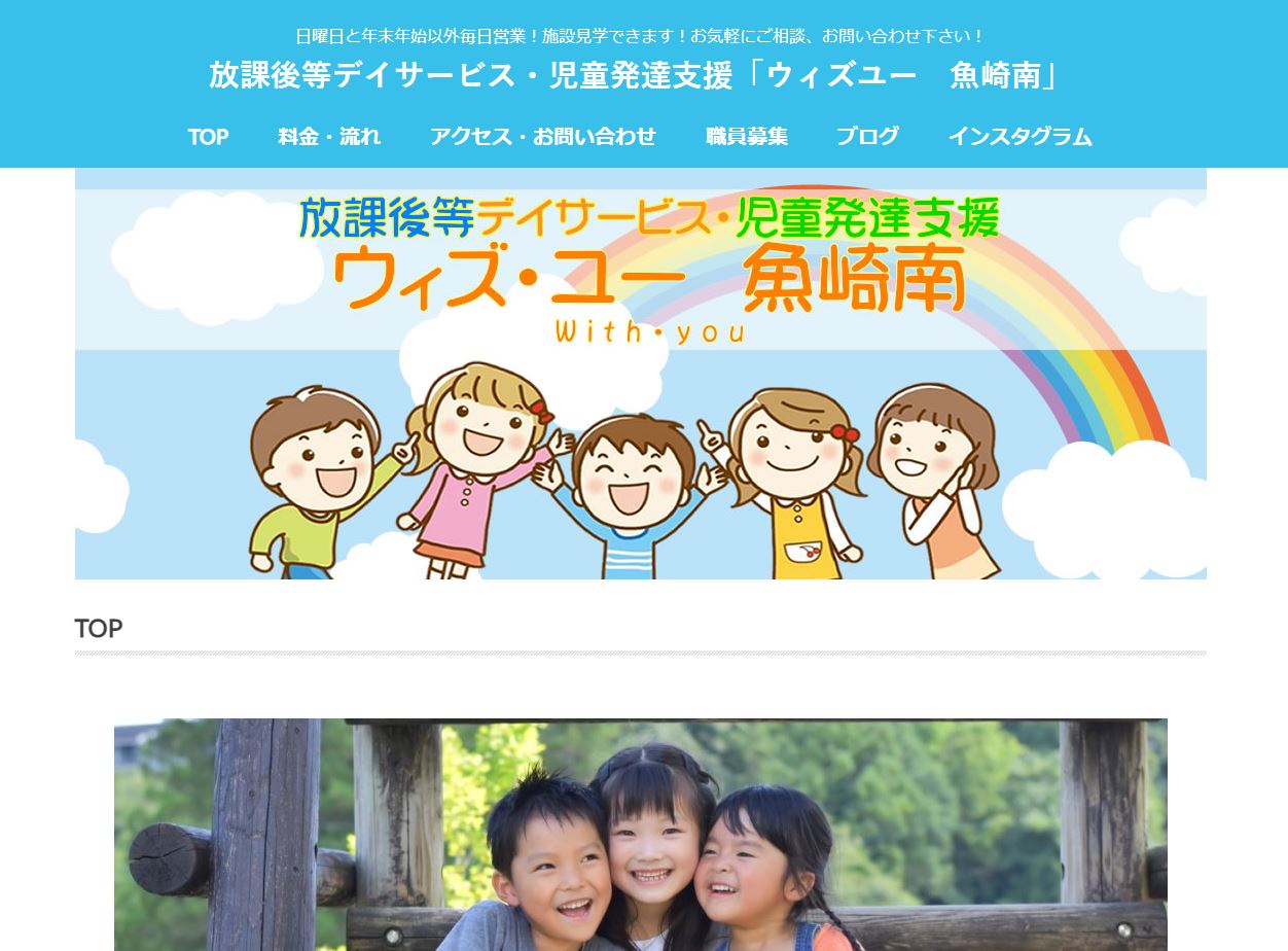 ウィズユー魚崎南